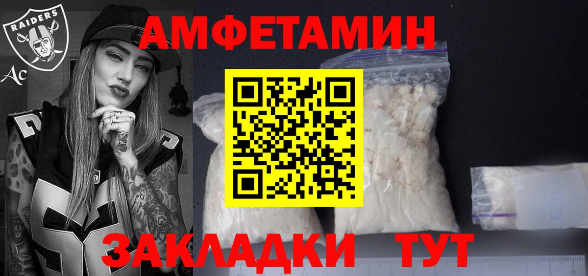 Амфетамин  АМФ 97%  АМФЕТАМИН    ссылка  Муром  Вход с VPN 
