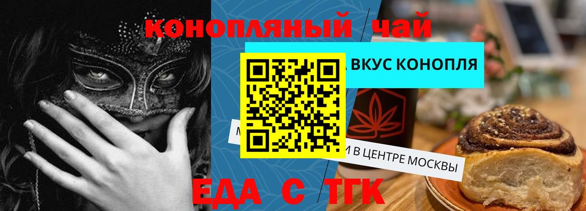 Муром  Еда ТГК конопля  Вход с VPN 