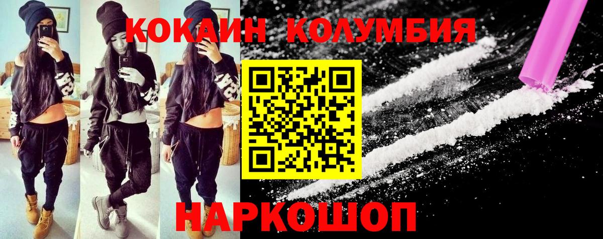 Кокаин Columbia Муром