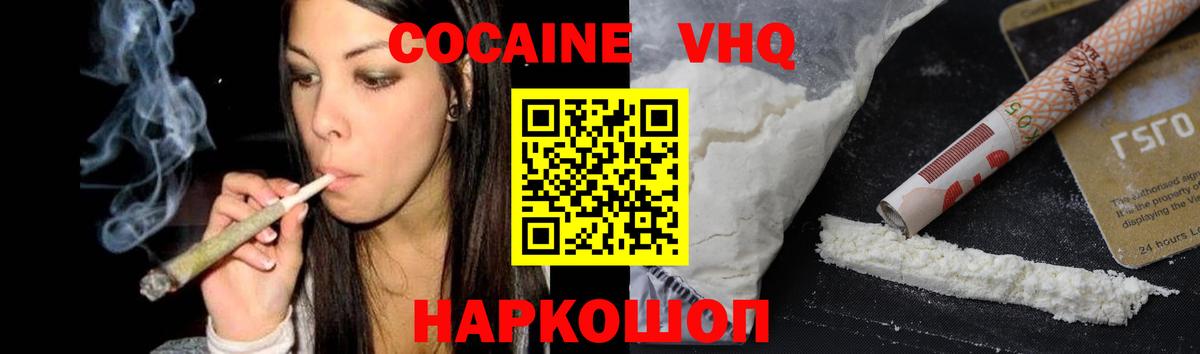 Кокаин  наркотики  КОКАИН FishScale  Муром  Кокаин Перу  Вход с VPN 