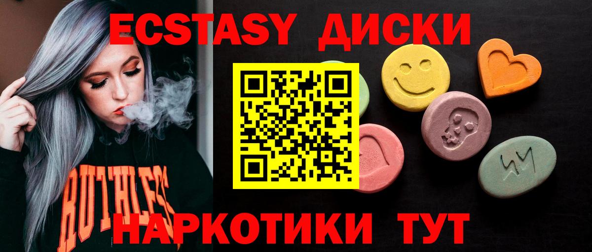 Ecstasy Cube  ЭКСТАЗИ диски  Вход с VPN  Ecstasy  Муром 