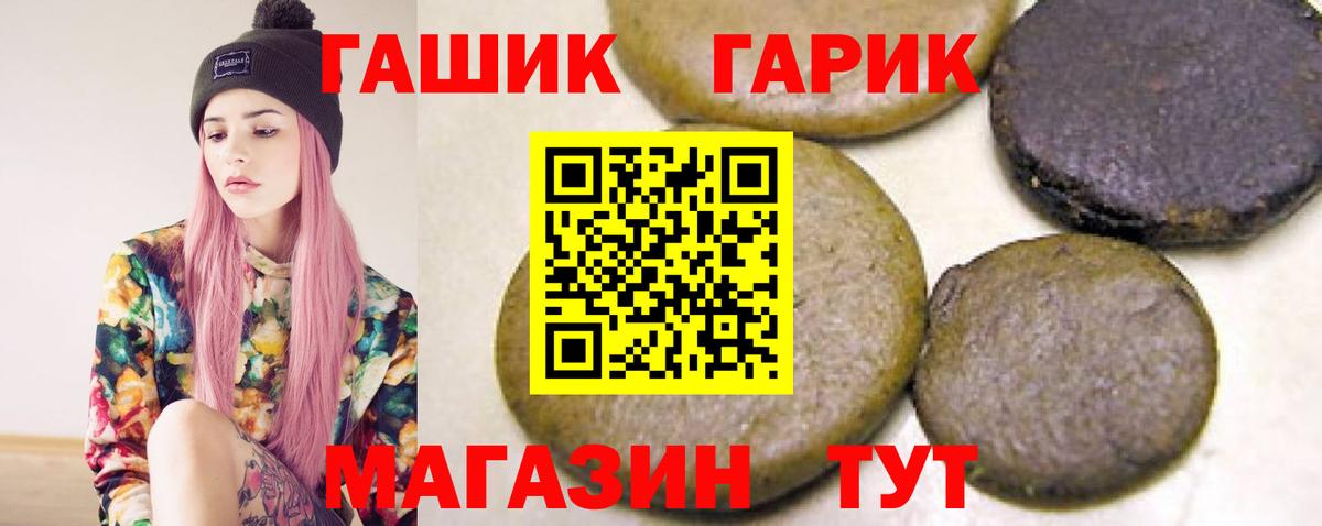 ГАШ  Гашиш ice o lator  Вход с VPN  Муром  ГАШИШ гашик 