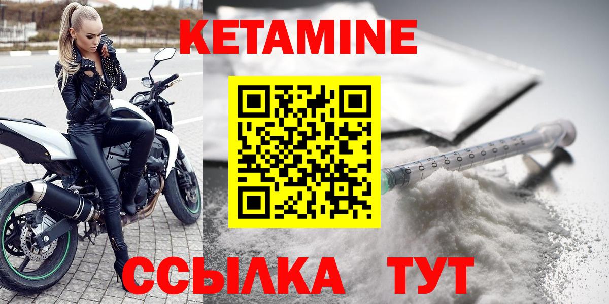 Муром  КЕТАМИН VHQ  Кетамин ketamine  Вход с VPN 