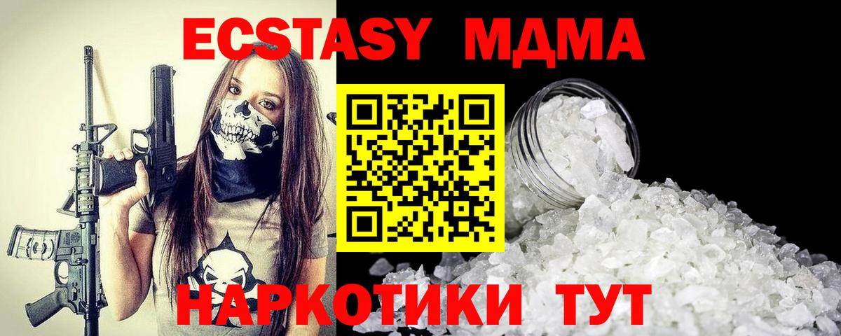 МДМА молли  Вход с VPN  MDMA crystal  Муром 