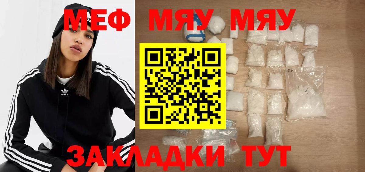 Мефедрон  МЕФ  Муром  Вход с VPN  Меф мяу мяу 