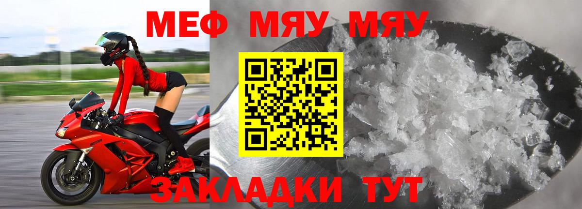 Меф Муром