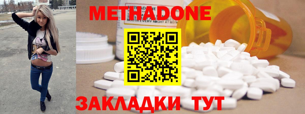 МЕТАДОН белоснежный  Вход с VPN  Муром 