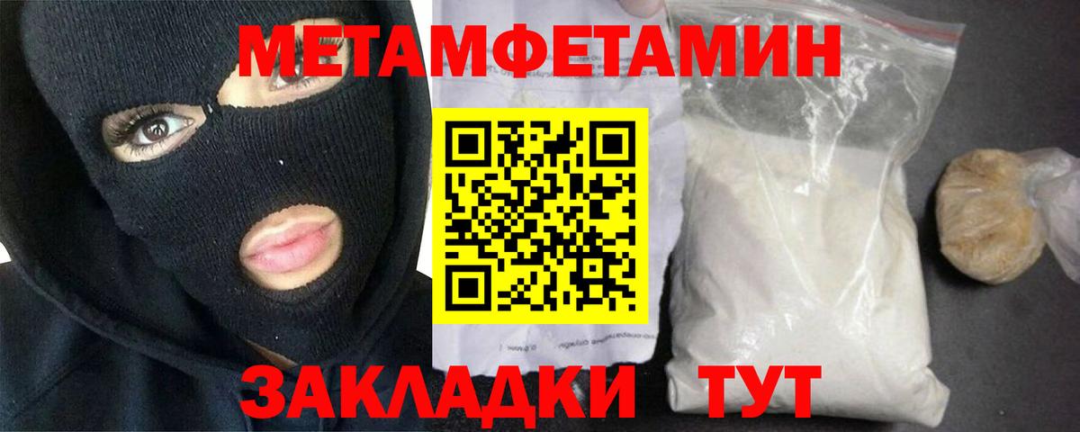 Первитин мет Муром