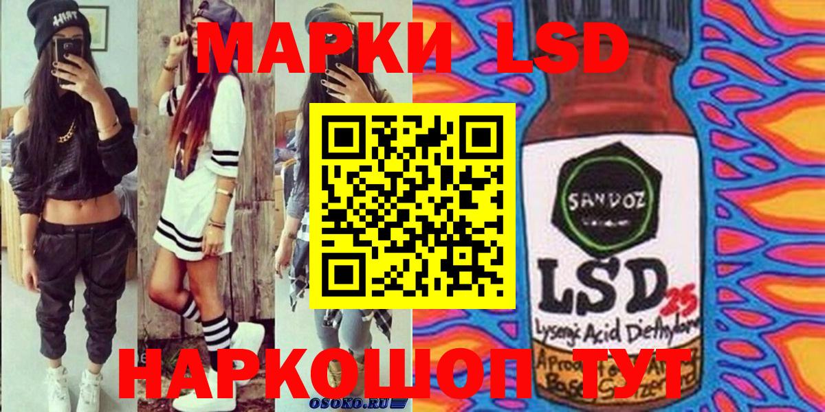 Марки 25I-NBOMe  Марки NBOMe 1,8мг  Вход с VPN  Муром 