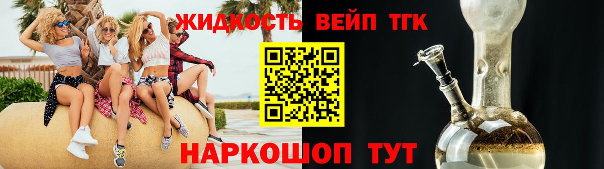 Дистиллят ТГК THC oil  Вход с VPN  Дистиллят ТГК концентрат  Муром 